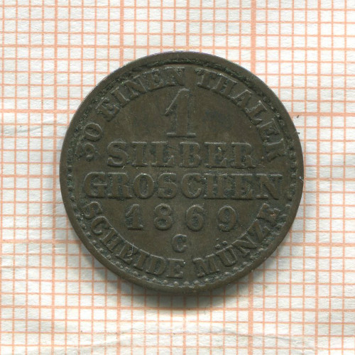 1 грош. Пруссия 1869г