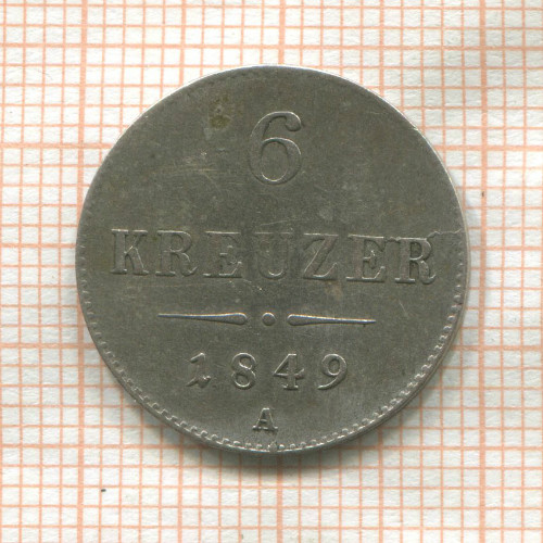 6 крейцеров. Австрия 1849г