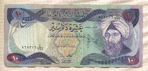 10 динаров. Ирак