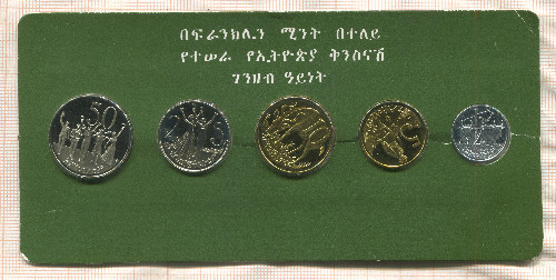 Набор монет. Эфиопия. ПРУФ