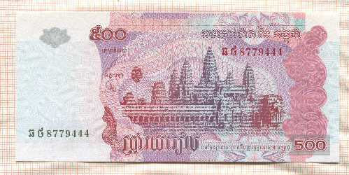 500 риелей. Камбоджа 2004г