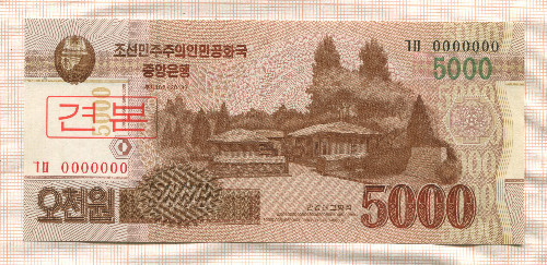 5000 вон. Северная Корея 2013г
