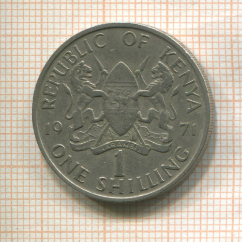 1 шиллинг. Кения 1971г