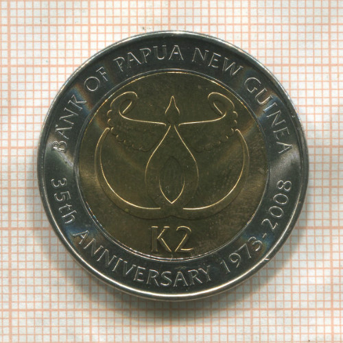2 кины. Папуа-Новая Гвинея 2008г