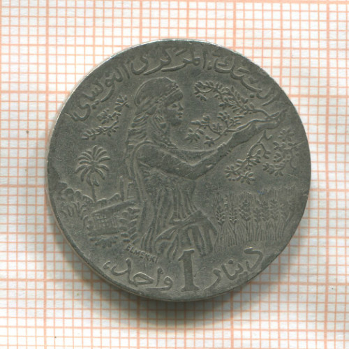 1 динар. Тунис 1997г