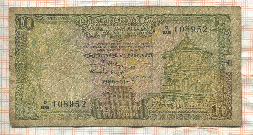 10 рупий. Цейлон 1965г