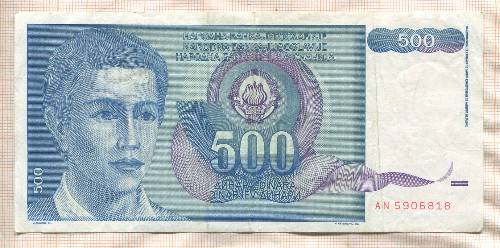 10000 динаров. Югославия 1990г