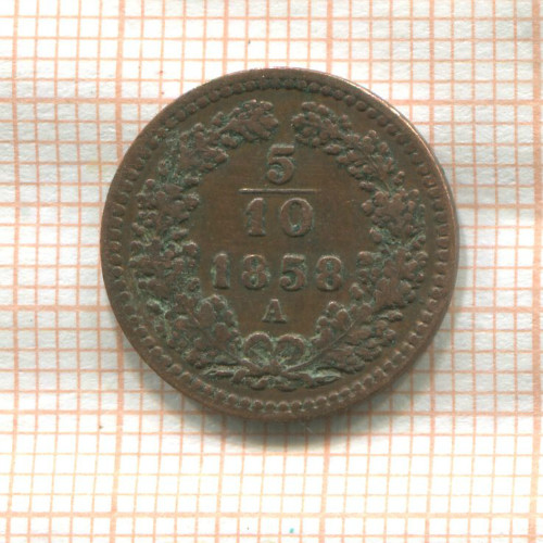 5/10 крейцера. Австрия 1858г