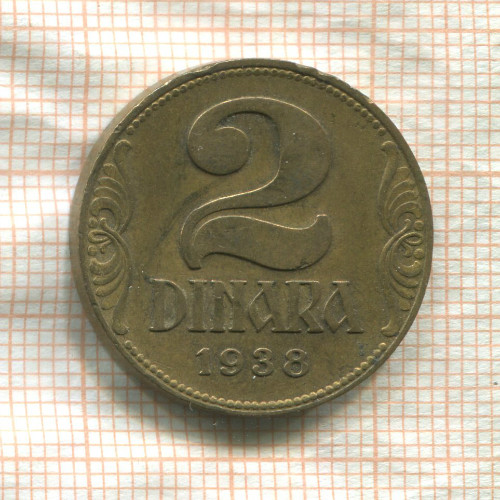 2 динара. Югославия 1938г
