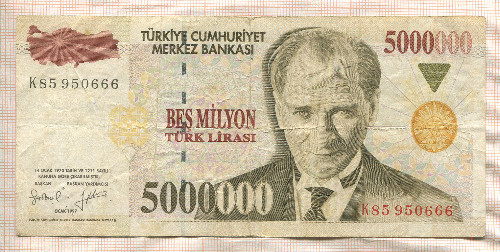 5000000 лир. Турция