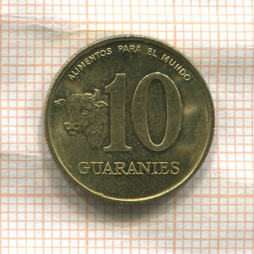 10 гуарани. Парагвай 1996г