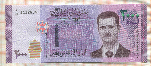 2000 фунтов. Сирия 2021г