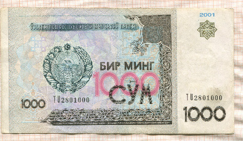100 сум. Узбекистан 2001г
