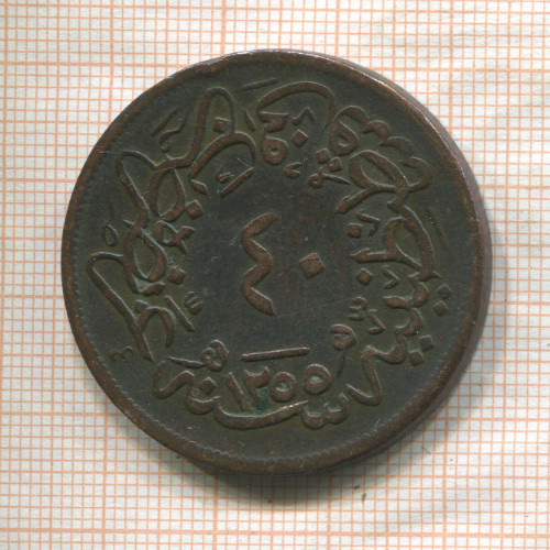 40 пар. Египет