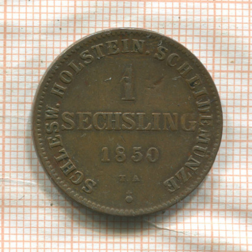 1 сешлинг. Шлезвиг-Гольштейн (небольшая деформация) 1850г