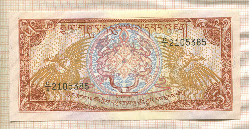 5 нгултрум. Бутан