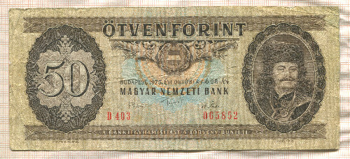 50 форинтов. Венгрия 1975г