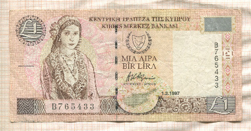 1 фунт. Кипр 1997г