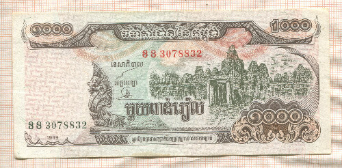 1000 риелей. Камбоджа 1999г