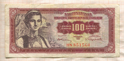 100 динаров. Югославия 1955г