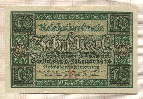 10 марок. Германия 1920г