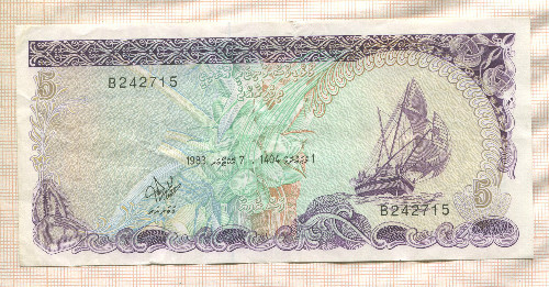 5 руфий. Мальдивы 1983г