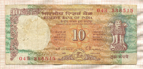 10 рупий. Индия