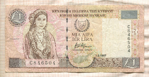 1 фунт. Кипр 1997г