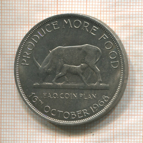 5 шиллингов. Уганда. F.A.O. 1968г
