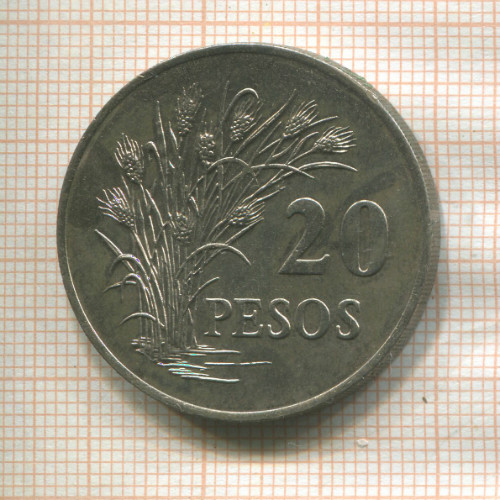 20 песо. Гвинея-Бисау. F.A.O. 1977г