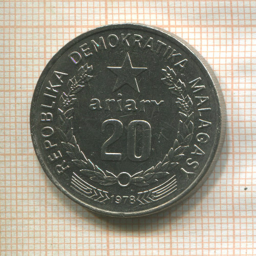 20 ариари. Мадагаскар. F.A.O. 1978г