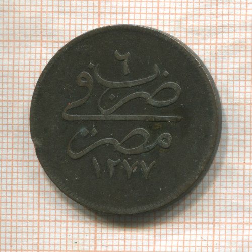 20 пар. Египет 1865г