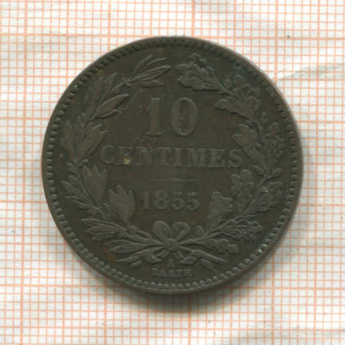 10 сантимов. Люксембург 1855г
