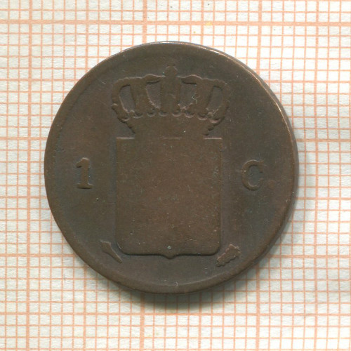 1 цент. Нидерланды 1828г