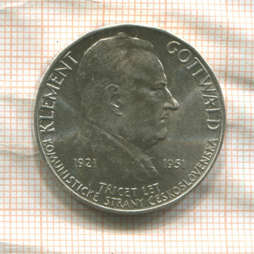 100 крон. Чехословакия 1951г