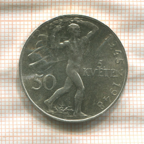 50 крон. Чехословакия 1948г