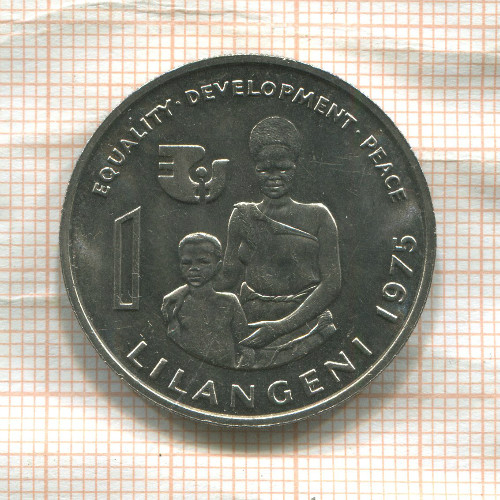 1 лилангени. Свазиленд. F.A.O. 1975г