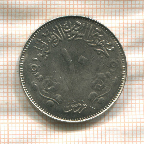 10 гирш. Судан. F.A.O. 1976г