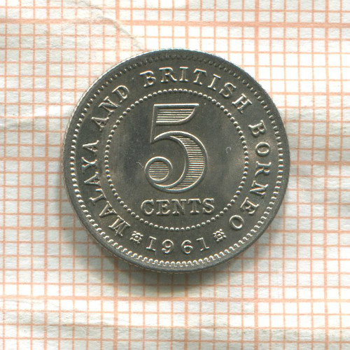 5 центов. Малайя и Британское Борнео 1961г