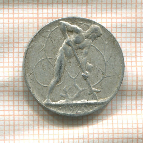 Нотгельд. 10 пфеннигов. Германия. Унна