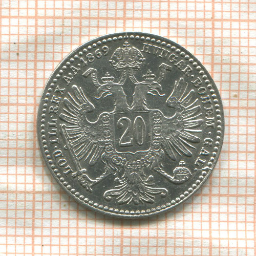 20 крейцеров. Австрия 1869г