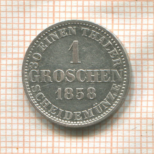 1 грош. Ганновер 1858г