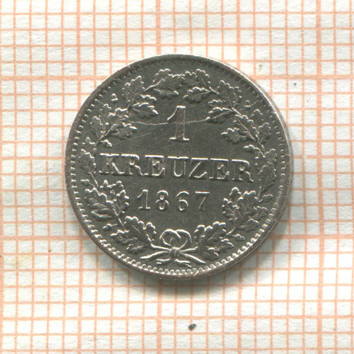 1 крейцер. Гессен-Дармштадт 1867г