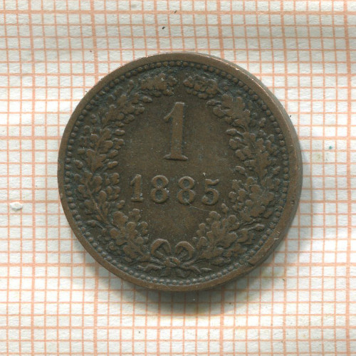 1 крейцер. Австрия 1885г