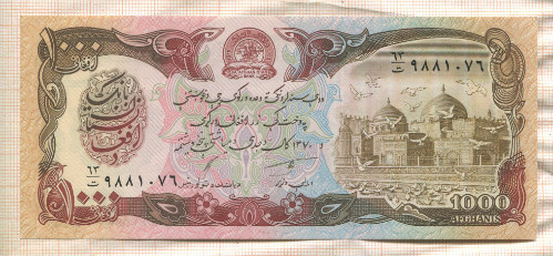 1000 афгани. Афганистан
