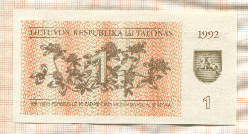 1 талон. Литва 1992г