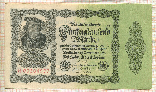 50000 марок. Германия 1922г