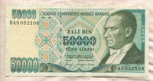 50000 лир. Турция