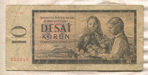 10 крон. Чехословакия 1960г