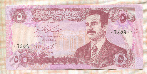 5 динаров. Ирак